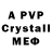 МЕТАМФЕТАМИН пудра aps 7577
