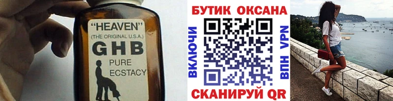 купить наркотики цена  omg ТОР  Бутират бутандиол  Малая Вишера 