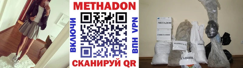 купить наркотики цена Малая Вишера Метадон мёд
